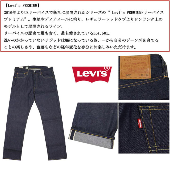 楽天市場】正規取扱店 Levi