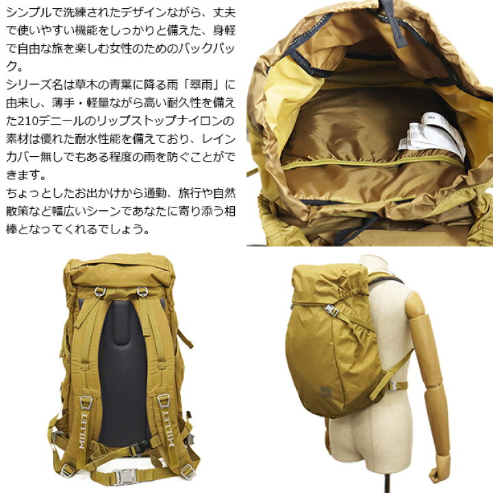 楽天市場】正規取扱店 MILLET (ミレー) MIS0719 SUIU 22 スイウ22 軽量 