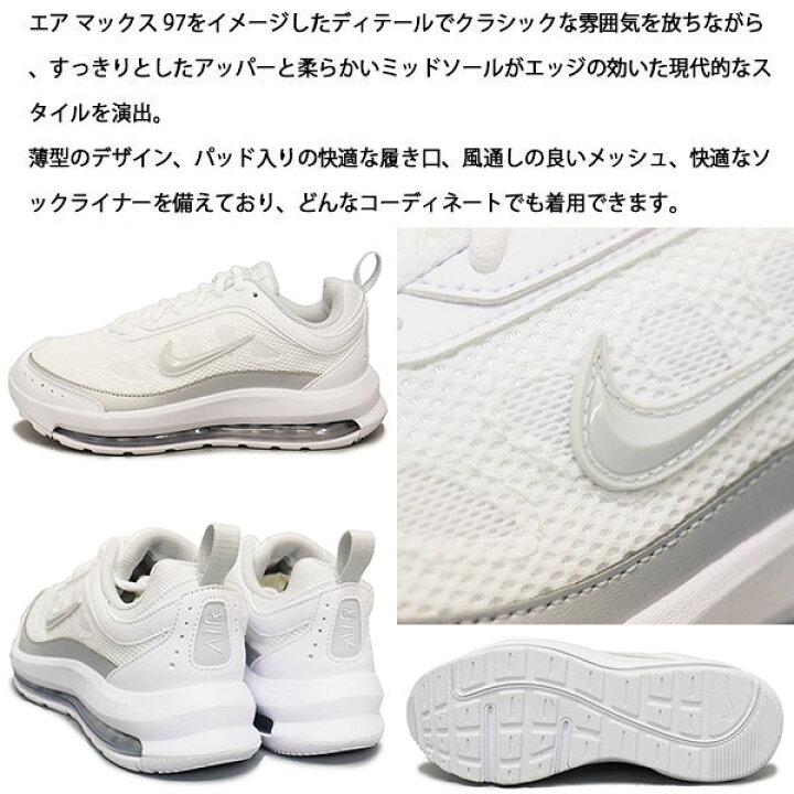 楽天市場】正規取扱店 NIKE (ナイキ) CU4870 ウィメンズ エアマックス 