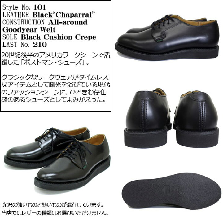 楽天市場】正規取扱店 RED WING(レッドウィング) 0101 POSTMAN SHOE 