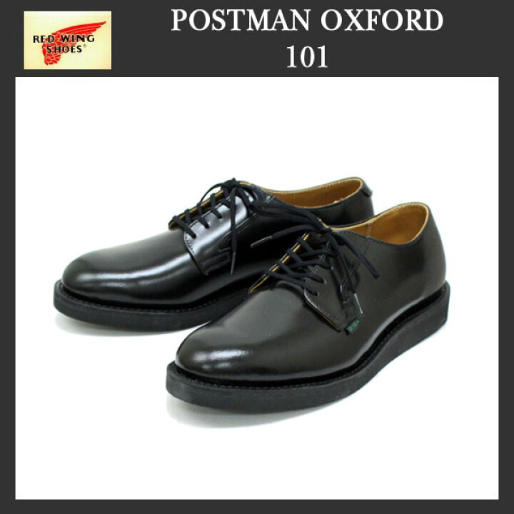 楽天市場】正規取扱店 RED WING(レッドウィング) 0101 POSTMAN SHOE 