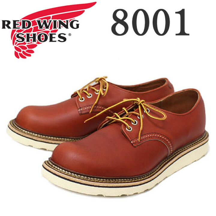 楽天市場】正規取扱店 REDWING (レッドウィング) 8001 WORK OXFORD 