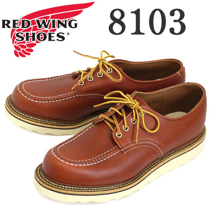 楽天市場】正規取扱店 RED WING(レッドウィング) 8103 Work Oxford  