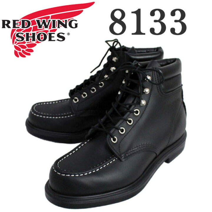 楽天市場】某有名人着用 正規取扱店 REDWING (レッドウィング) 8133 