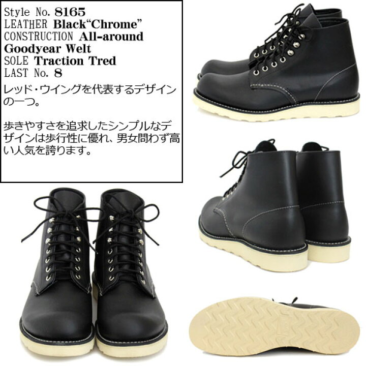 楽天市場】正規取扱店 Red Wing(レッドウィング レッドウイング) 8165  