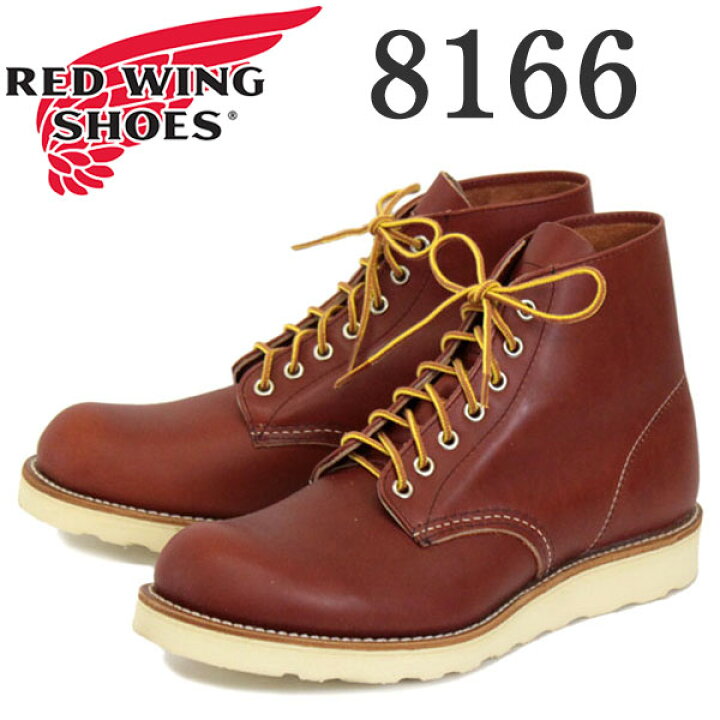 楽天市場】正規取扱店 Red Wing(レッドウィング レッドウイング) 8166  