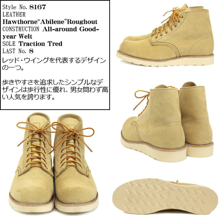 楽天市場】正規取扱店 Red Wing(レッドウィング レッドウイング) 8167 