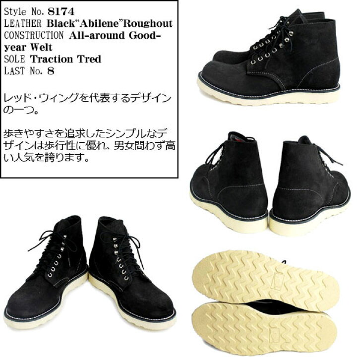 楽天市場】正規取扱店 RED WING(レッドウィング) 8174 6inch CLASSIC 