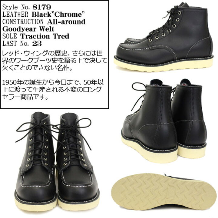 楽天市場】正規取扱店 Red Wing(レッドウィング レッドウイング) 8179 
