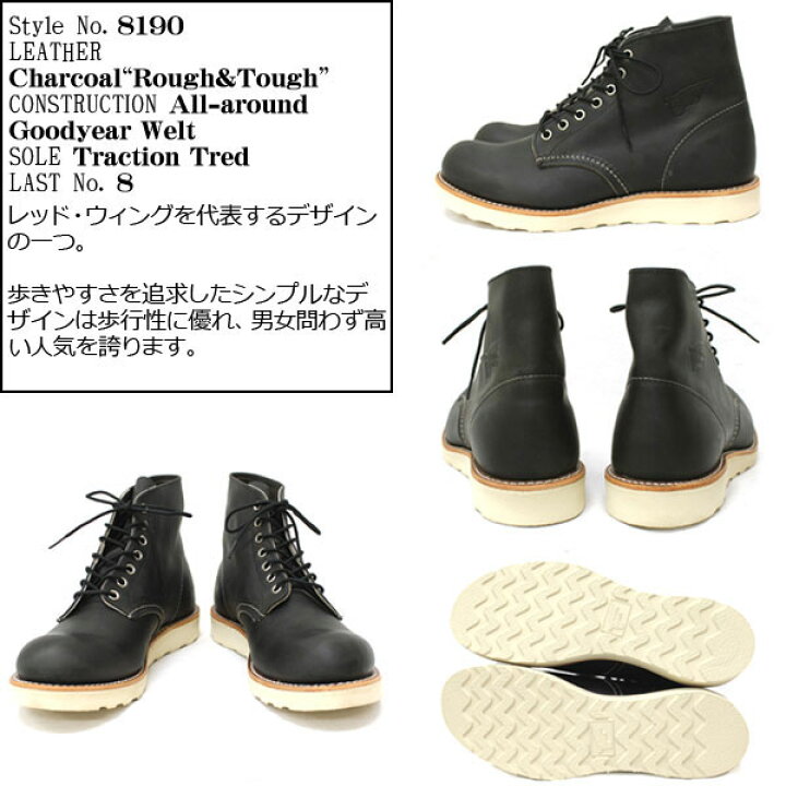 楽天市場】正規取扱店 REDWING (レッドウィング) 8190 ROUNDE-TOE  