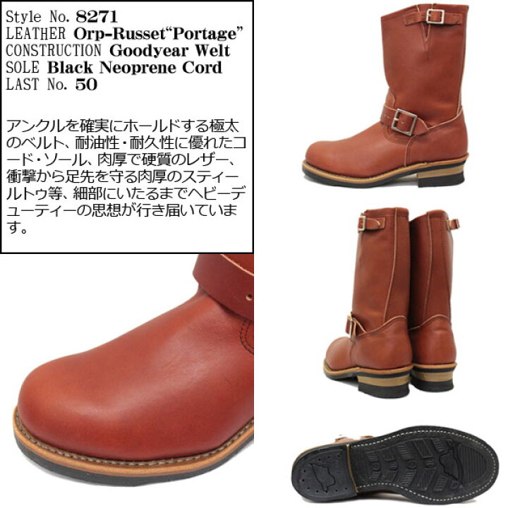 楽天市場】正規取扱店 REDWING(レッドウィング) 8271 Engineer Boots 
