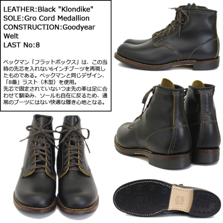 楽天市場】正規取扱店 REDWING (レッドウィング) 9060 Beckman Boot 