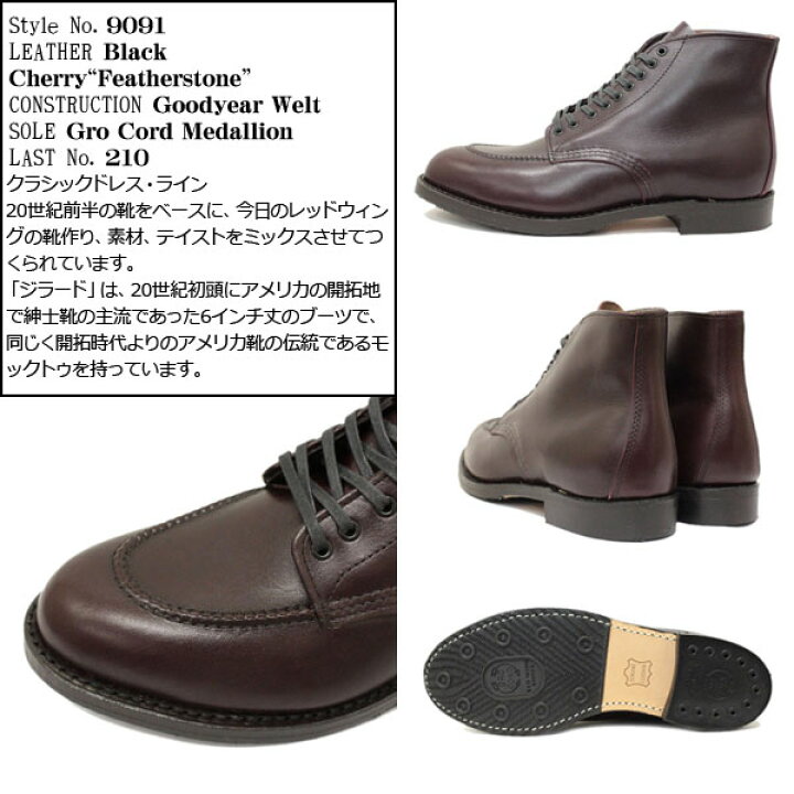 楽天市場】2015-2016新作 正規取扱店 REDWING(レッドウィング) 9091 
