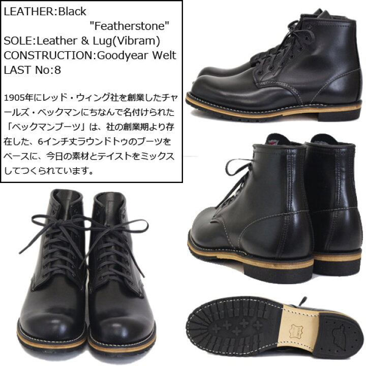楽天市場】正規取扱店 RED WING (レッドウィング) 9414 Classic Dress 
