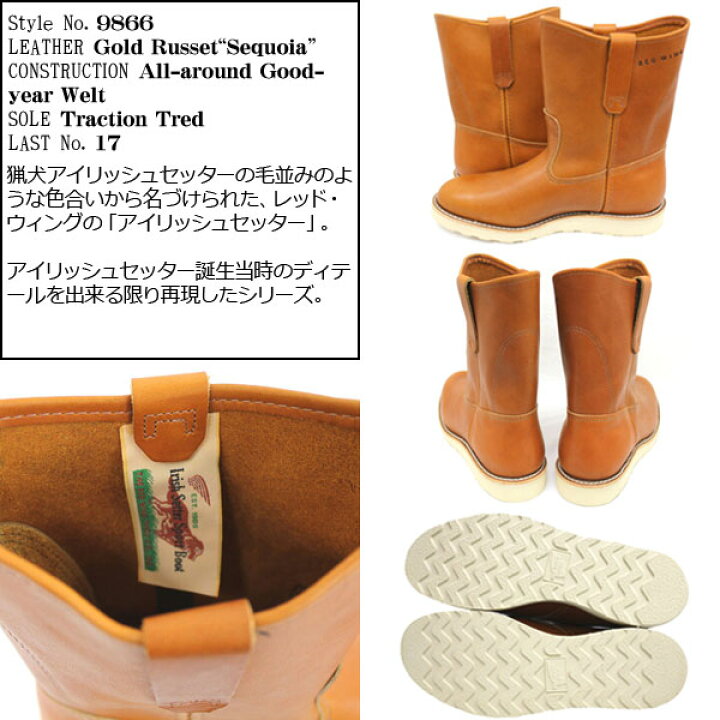 楽天市場】正規取扱店 REDWING (レッドウィング) 9866 9inch PECOS 