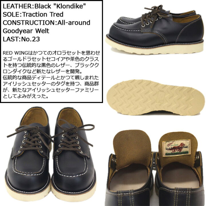 楽天市場】正規取扱店 2017年 新作 REDWING (レッドウィング) 9894 