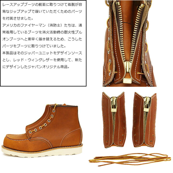 楽天市場】正規取扱店 REDWING (レッドウィング) 0875 6inch Classic 