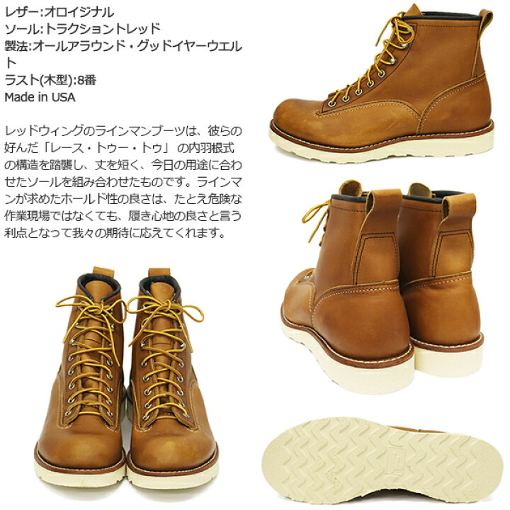 楽天市場】正規取扱店 REDWING (レッドウィング) 2904 6inch Lineman 6  