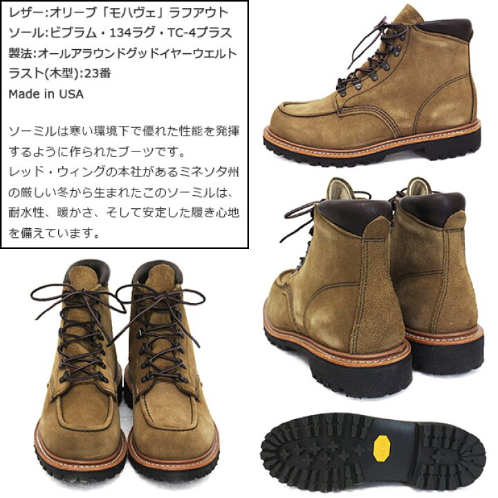楽天市場】正規取扱店 REDWING (レッドウィング) 2926 Sawmill 