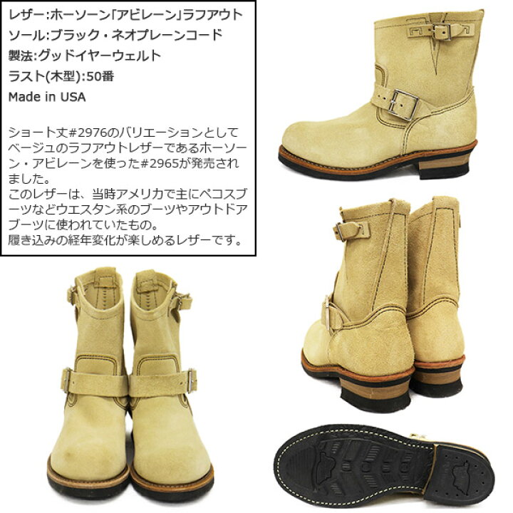 楽天市場】正規取扱店 REDWING (レッドウィング) 2965 8inch Engineer 