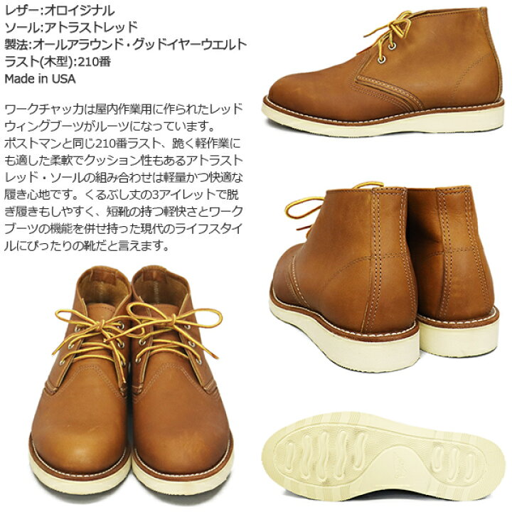 楽天市場】正規取扱店 REDWING (レッドウィング) 3140 Work Chukka  