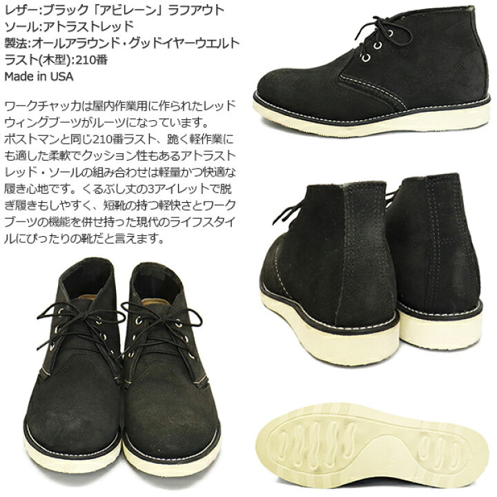 楽天市場】正規取扱店 REDWING (レッドウィング) 3147 Work Chukka 