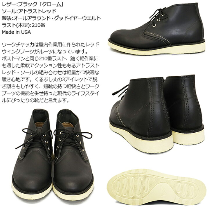 楽天市場】正規取扱店 REDWING (レッドウィング) 3148 Work Chukka 