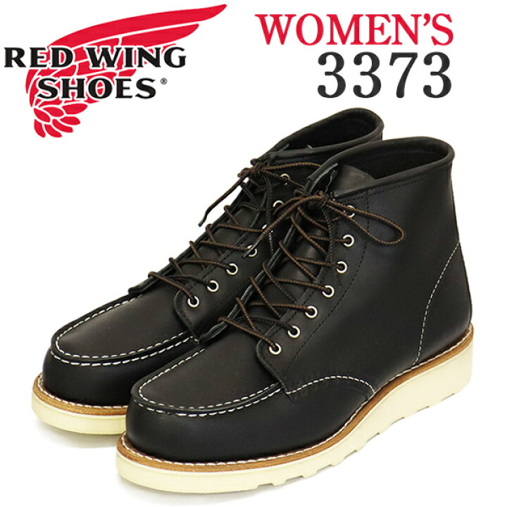 楽天市場】正規取扱店 REDWING (レッドウィング) 3373 6inch Classic 