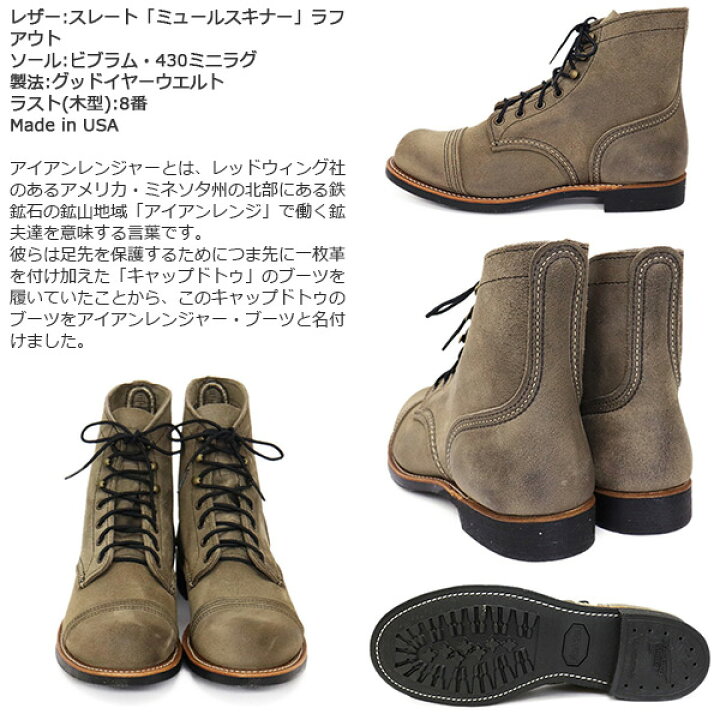 楽天市場】正規取扱店 REDWING (レッドウィング) 8087 Iron Ranger 