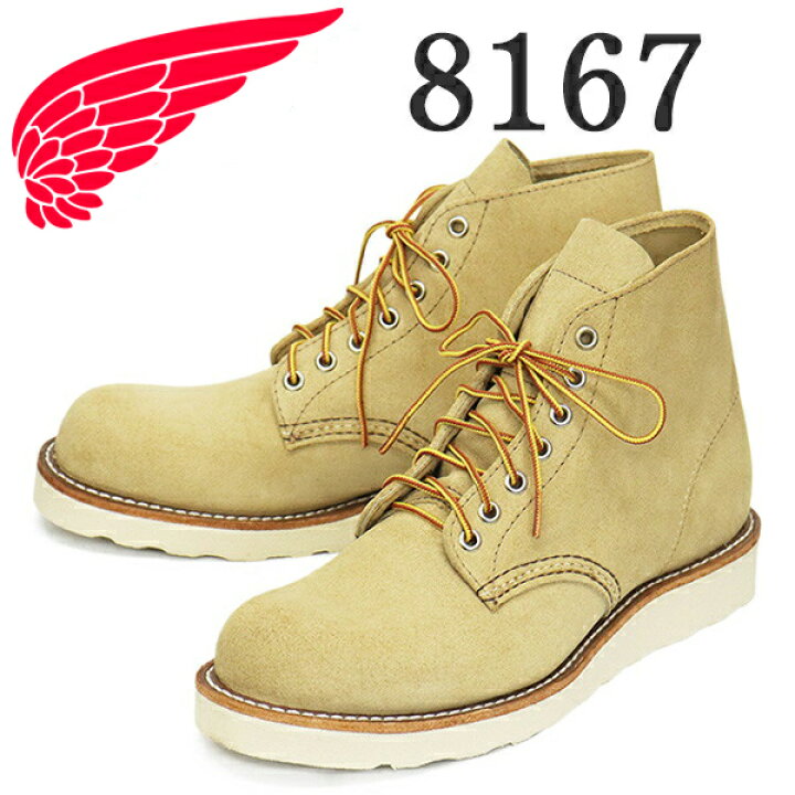 楽天市場】正規取扱店 REDWING (レッドウィング) 8167 6inch Classic 