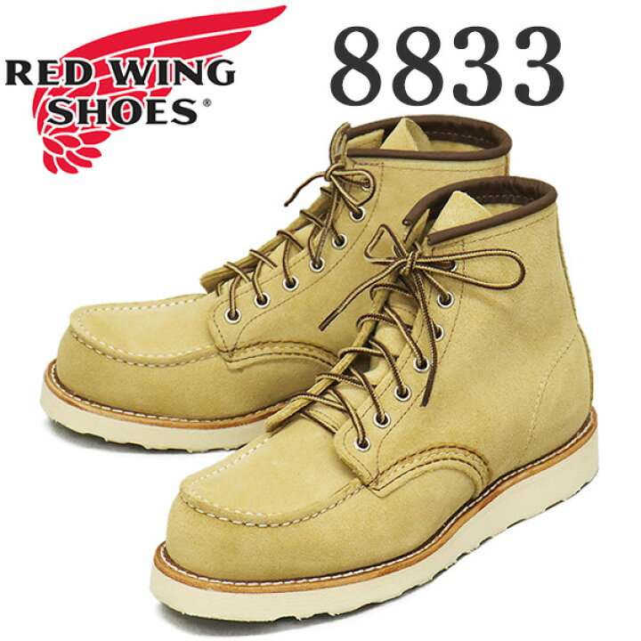楽天市場】正規取扱店 REDWING (レッドウィング) 8833 6inch Classic 