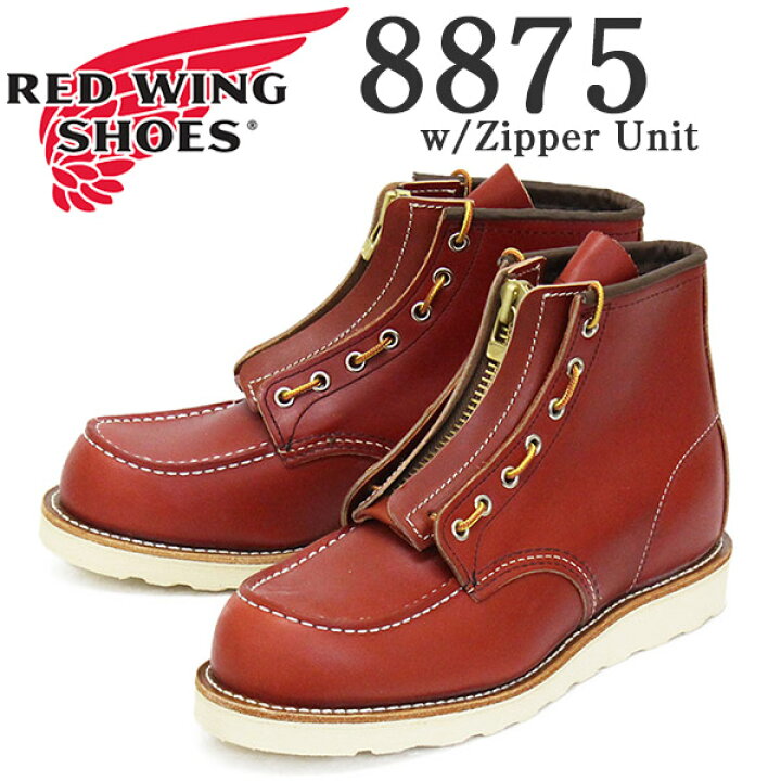 楽天市場】正規取扱店 REDWING (レッドウィング) 8875 6inch Classic 