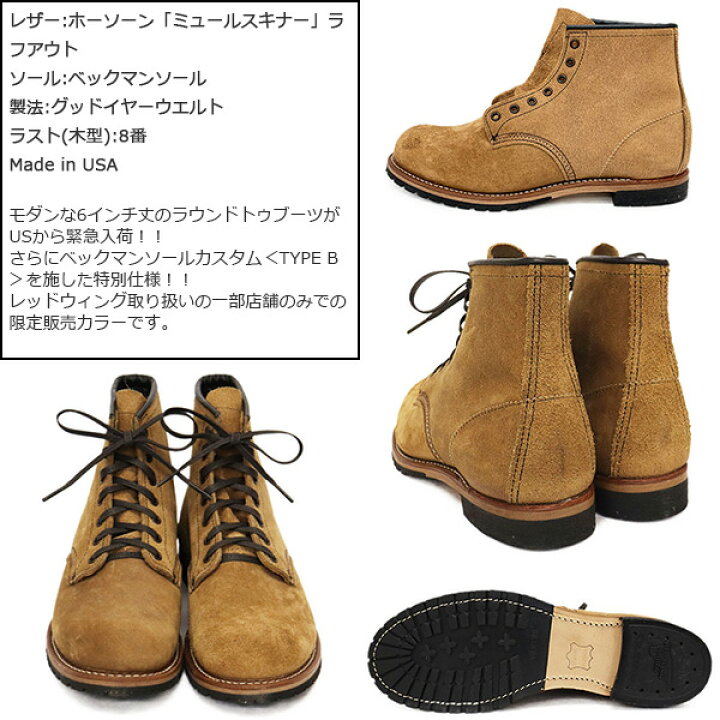 楽天市場】正規取扱店 限定 REDWING (レッドウィング) 9162 6inch 