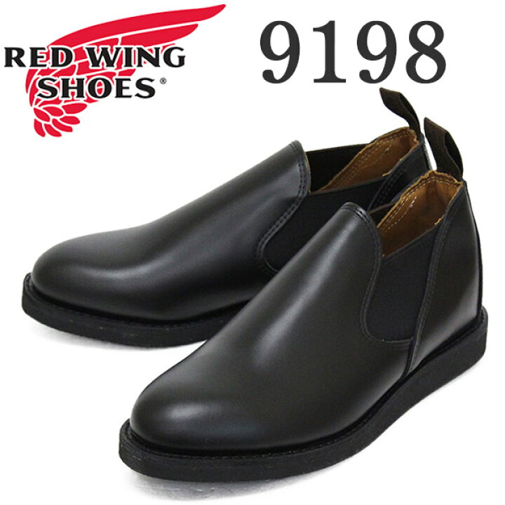 楽天市場】正規取扱店 REDWING (レッドウィング) 9198 Postman Romeo 