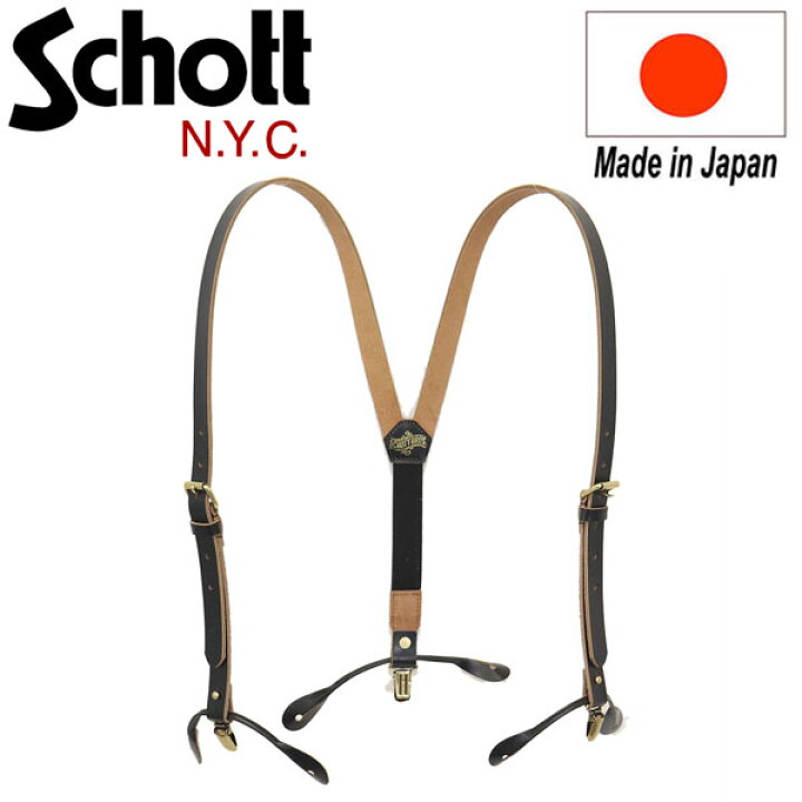 楽天市場】正規取扱店 Schott(ショット) 4970034 LEATHER SUSPENDER 