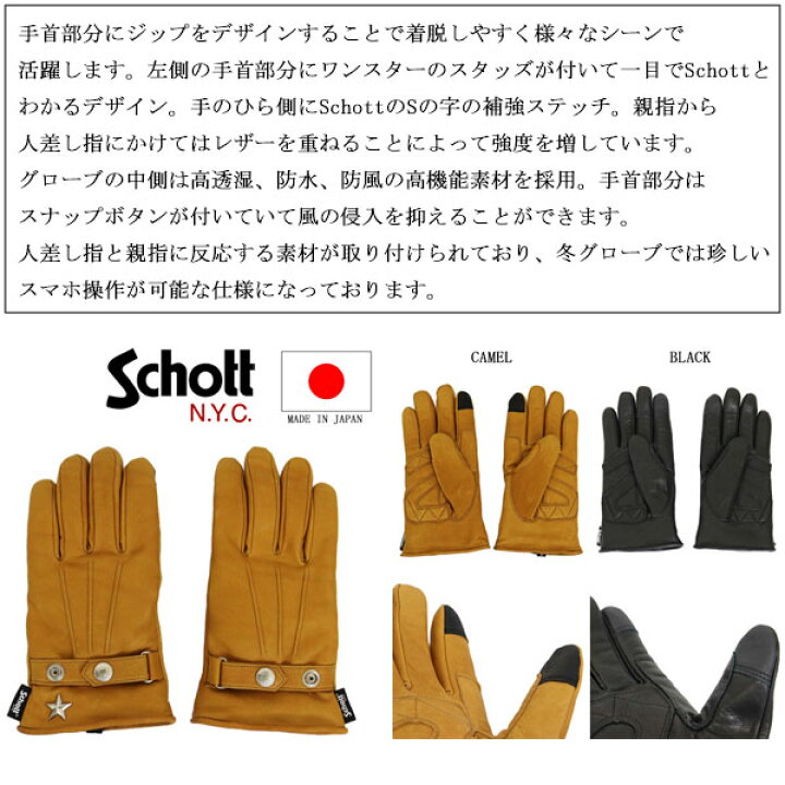 楽天市場】正規取扱店 Schott (ショット) 4970045 WINTER LEATHER 