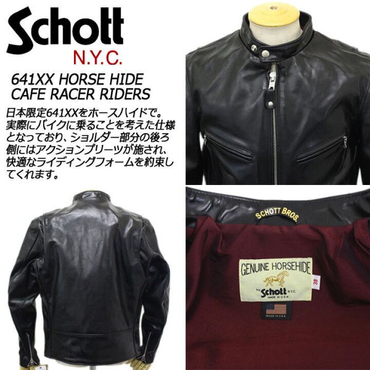 楽天市場】正規取扱店 Schott (ショット) 641XX HORSE HIDE CAFE RACER 