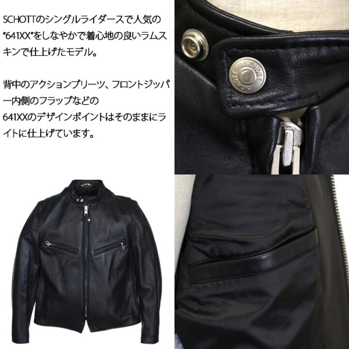 楽天市場】正規取扱店 Schott (ショット) 7550 241XX LAMB CAFE RACER 