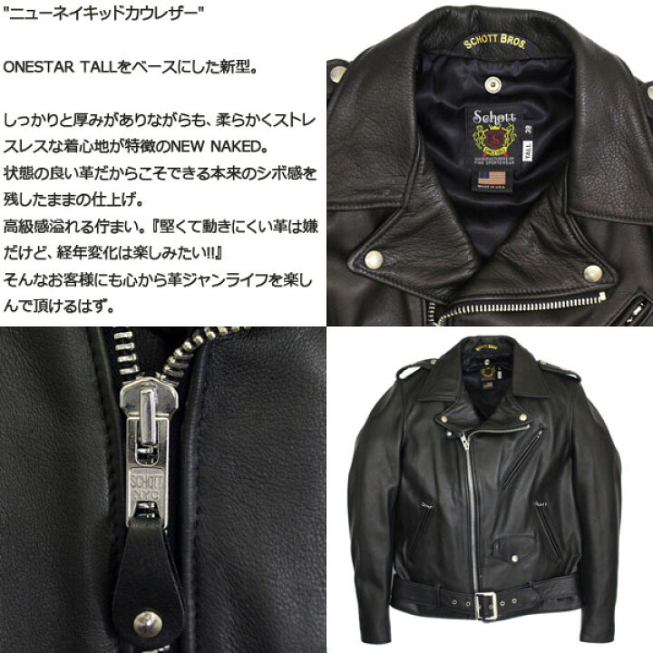 楽天市場】正規取扱店 Schott (ショット) No.7577 516US ONE STAR NEW 