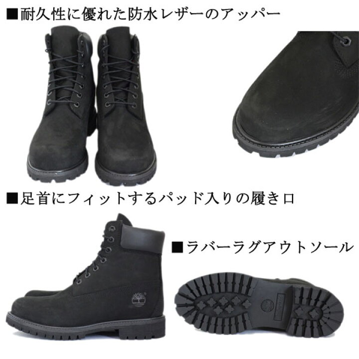 楽天市場】正規取扱店 Timberland (ティンバーランド) ICON 10073 6in 