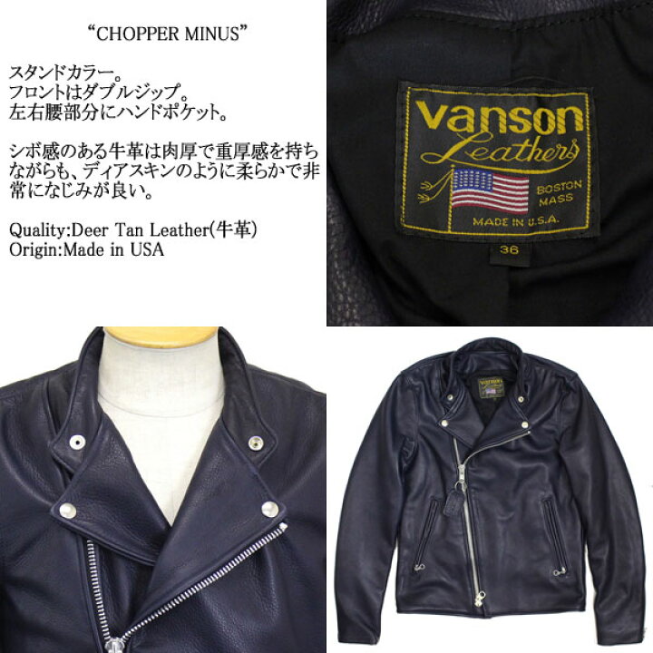 楽天市場】正規取扱店 VANSON (バンソン) Chopper minus(チョッパー  