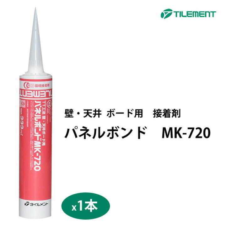 楽天市場】化粧ケイカル・キッチンパネル用接着剤 パネルボンドMK-720 タイルメント パネルボンド MK-720 333ml 10本入40本セット