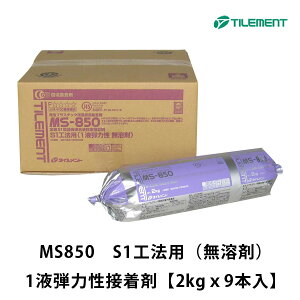 ^Cg@MS850@S1H@pin܁j1te͐ڒ܁y2kgx9zMS-850 tBpbN ^Cg{h ۉ{h ̕ǖ V{h