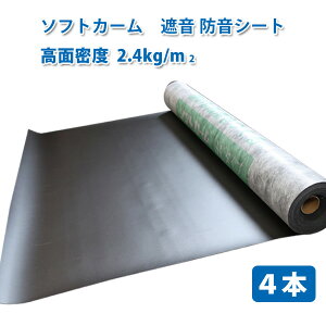 床材 防音シートの人気商品 通販 価格比較 価格 Com 床材 防音シートの人気商品 通販 価格比較 価格 Com