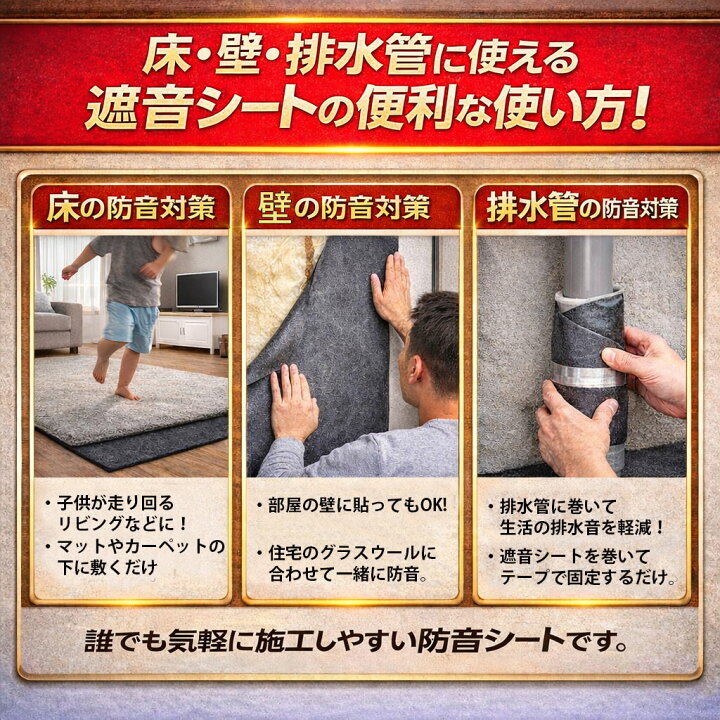 楽天市場】防音シート 床 遮音シート 足音対策 DIY施工 高密度2.4kg/m2 