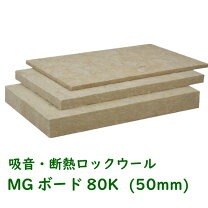 楽天市場】mgボード 50mm 80kの通販