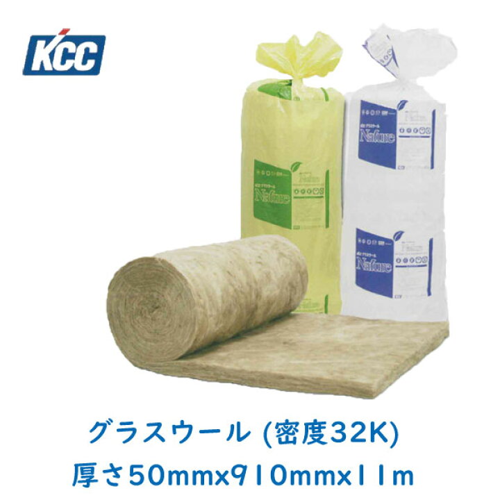楽天市場】グラスウール 断熱材 密度32K（NKGM32) （厚さ50mm×910mm 