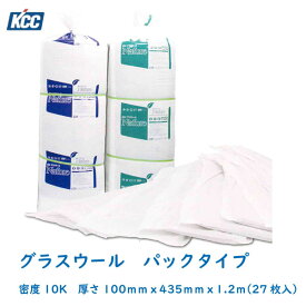断熱材 グラスウール密度10K　厚さ100mm×435mm×1.2m（27枚入）クリーンボード6面パックタイプKCC製グラスウール　断熱・遮音・吸音用 [吸音材]企業・店舗先のみ配送可能（2階以上は不可）※現場、個人宅 は【配送不可商品】です。