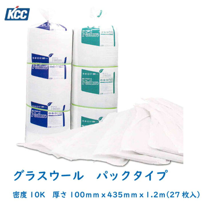 楽天市場】断熱材 グラスウール密度10K 厚さ100mm×435mm×1.2m（27枚入 