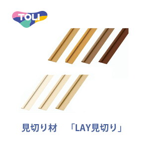 見切り 床材 通販 価格比較 価格 Com